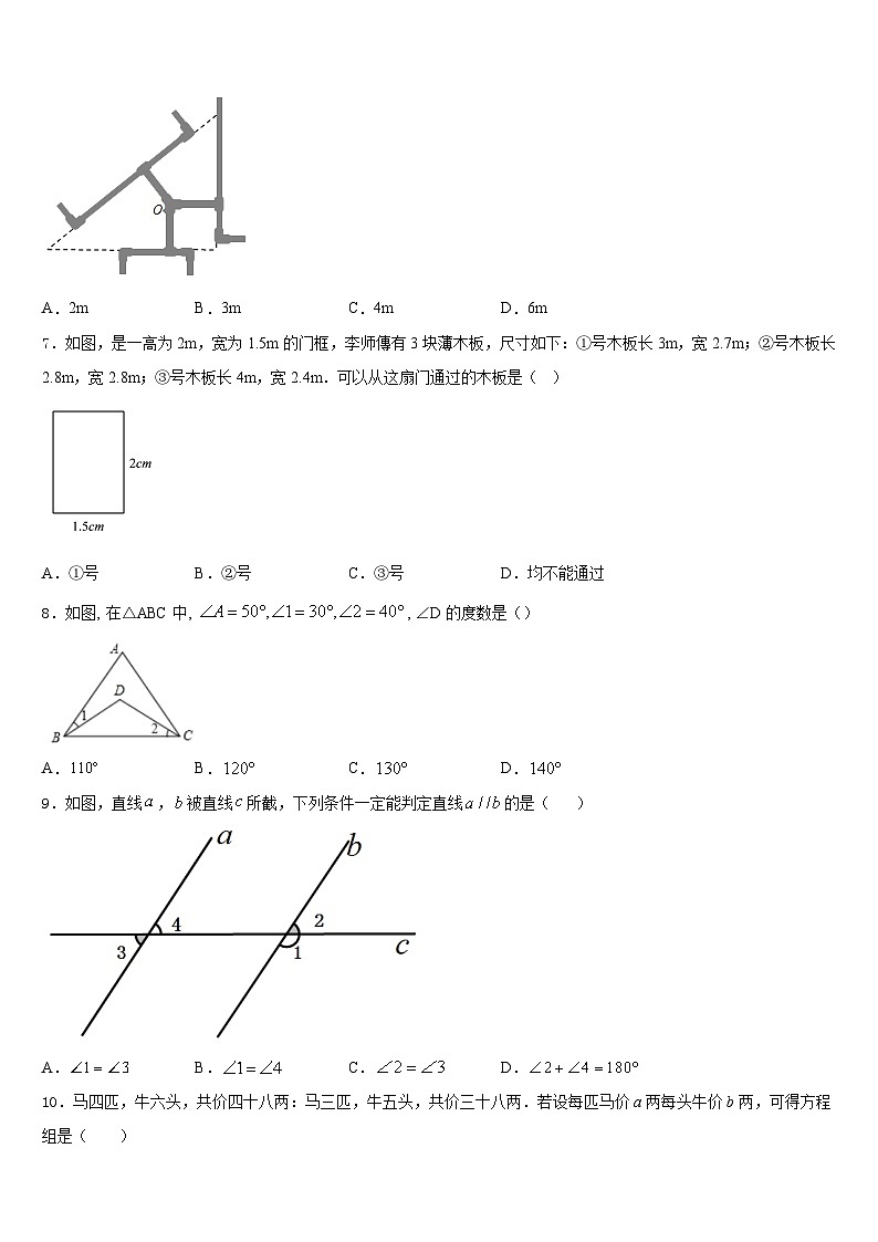 2023-2024学年黑龙江省哈尔滨四十七中学数学八上期末质量检测试题含答案02