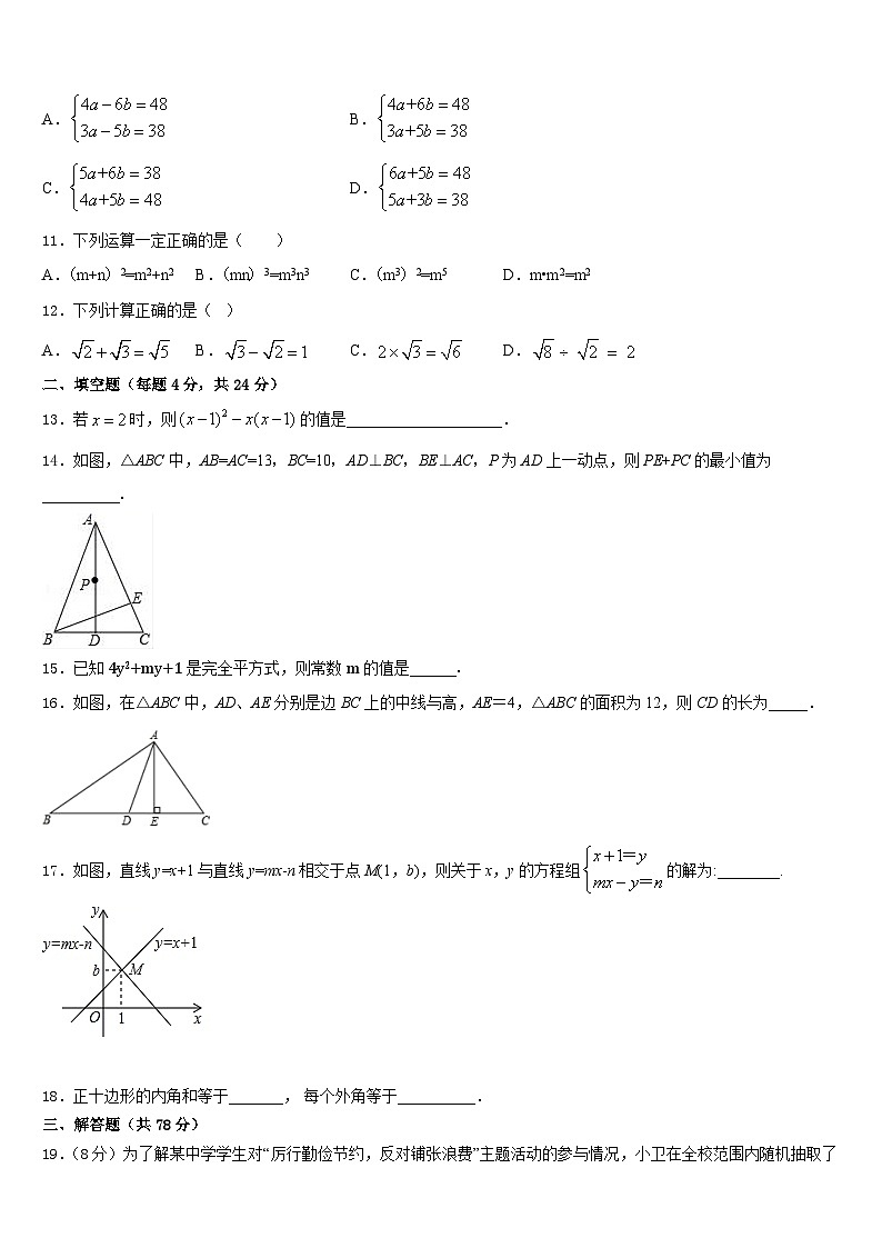 2023-2024学年黑龙江省哈尔滨四十七中学数学八上期末质量检测试题含答案03