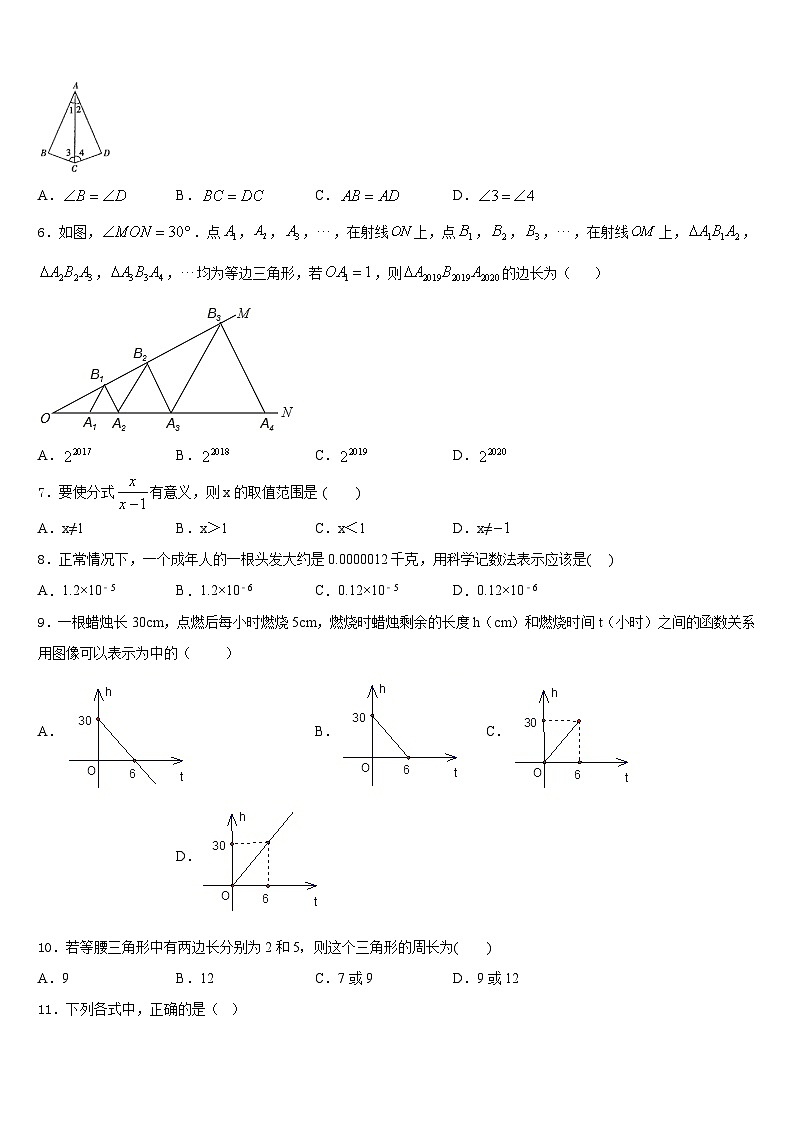2023-2024学年黑龙江省哈尔滨香坊区五校联考八年级数学第一学期期末教学质量检测试题含答案02