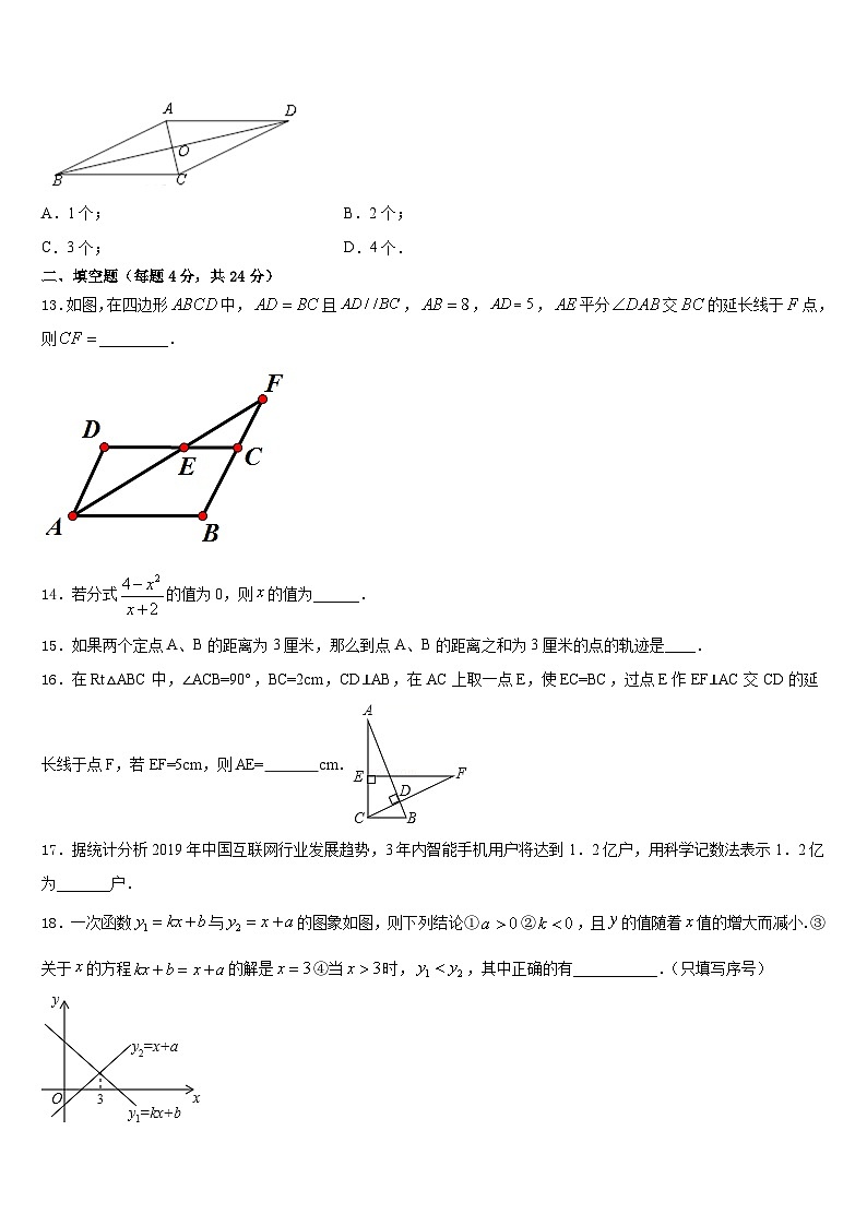 2023-2024学年黑龙江省鹤岗市绥滨五中学数学八上期末经典试题含答案03