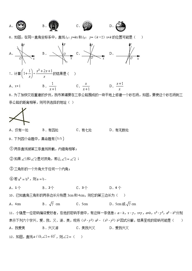 2023-2024学年黑龙江省佳木斯市富锦市第四中学数学八上期末监测模拟试题含答案第2页