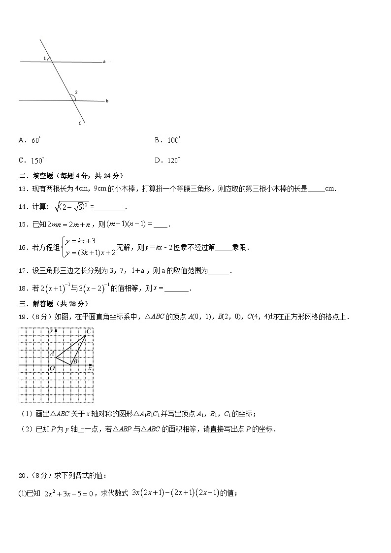 2023-2024学年黑龙江省佳木斯市富锦市第四中学数学八上期末监测模拟试题含答案第3页
