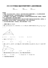 2023-2024学年黑龙江省尚志市希望中学数学八上期末统考模拟试题含答案