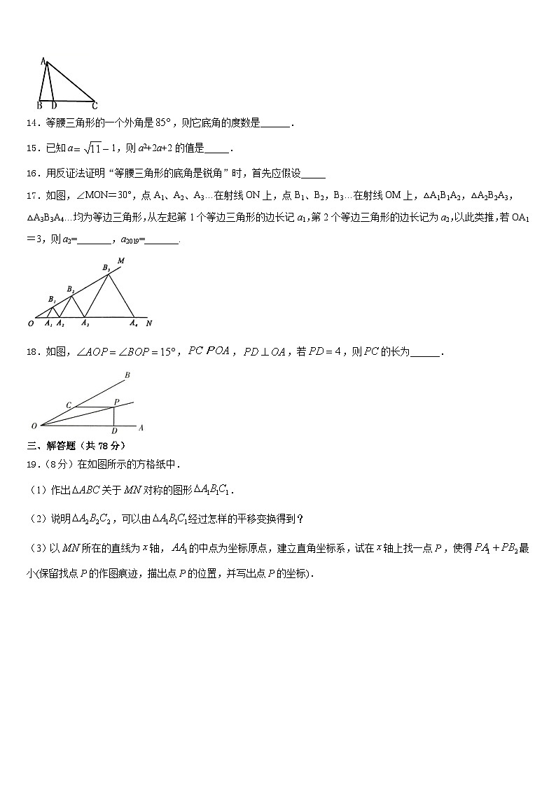 2023-2024学年黑龙江省尚志市希望中学数学八上期末统考模拟试题含答案第3页
