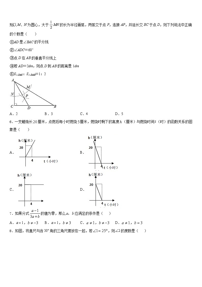 2023-2024学年黑龙江省五常市山林一中学八上数学期末经典模拟试题含答案第2页