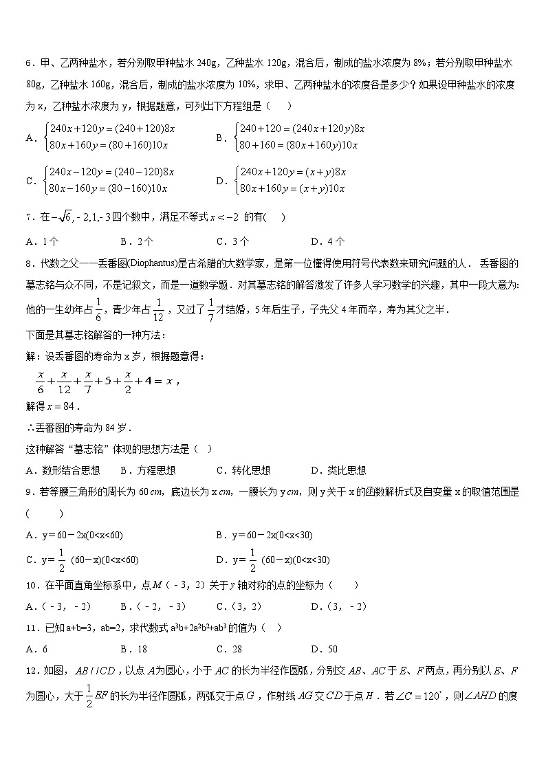 2023-2024学年黑龙江省伊春市铁力三中学八上数学期末教学质量检测试题含答案02