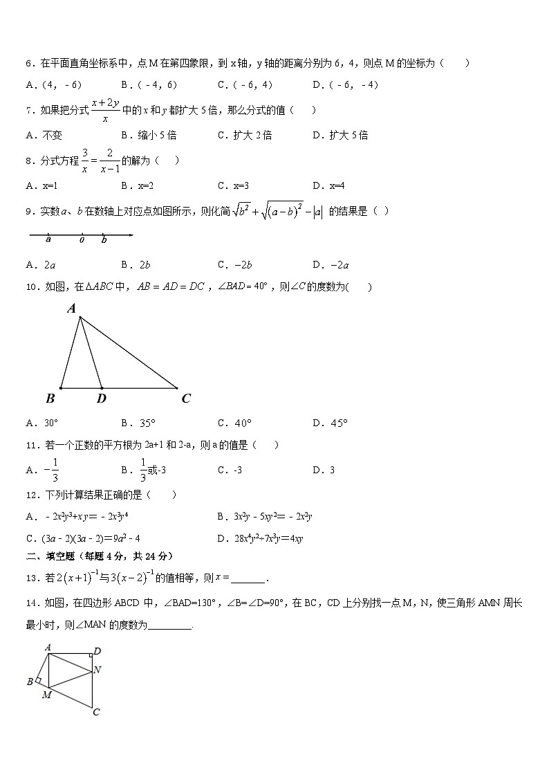 2023-2024学年黄冈中学数学八上期末考试试题含答案第2页