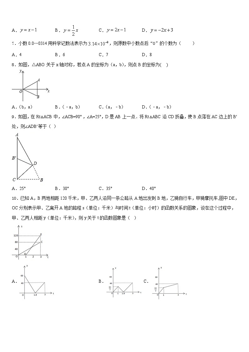 2023-2024学年黄山市重点中学八上数学期末质量检测试题含答案02