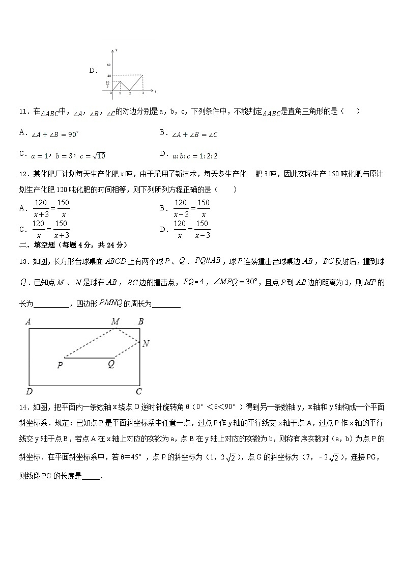 2023-2024学年黄山市重点中学八上数学期末质量检测试题含答案03