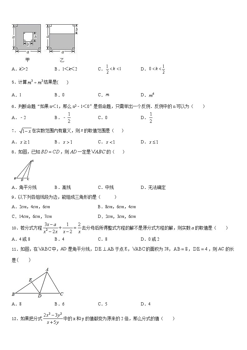 2023-2024学年青岛市数学八上期末综合测试试题含答案第2页