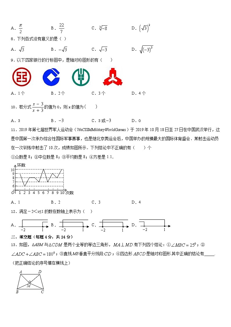 2023-2024学年青海省海西数学八年级第一学期期末调研模拟试题含答案第2页