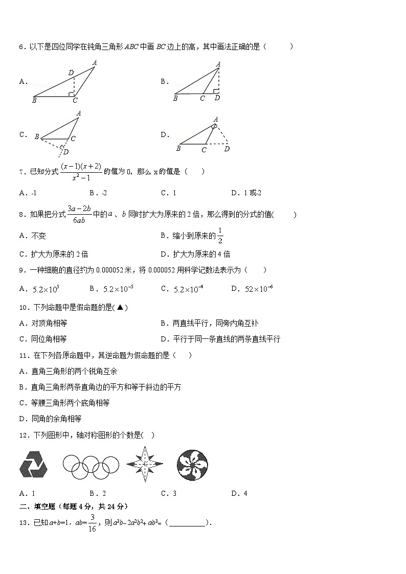 三门峡市重点中学2023-2024学年八年级数学第一学期期末质量跟踪监视模拟试题含答案02