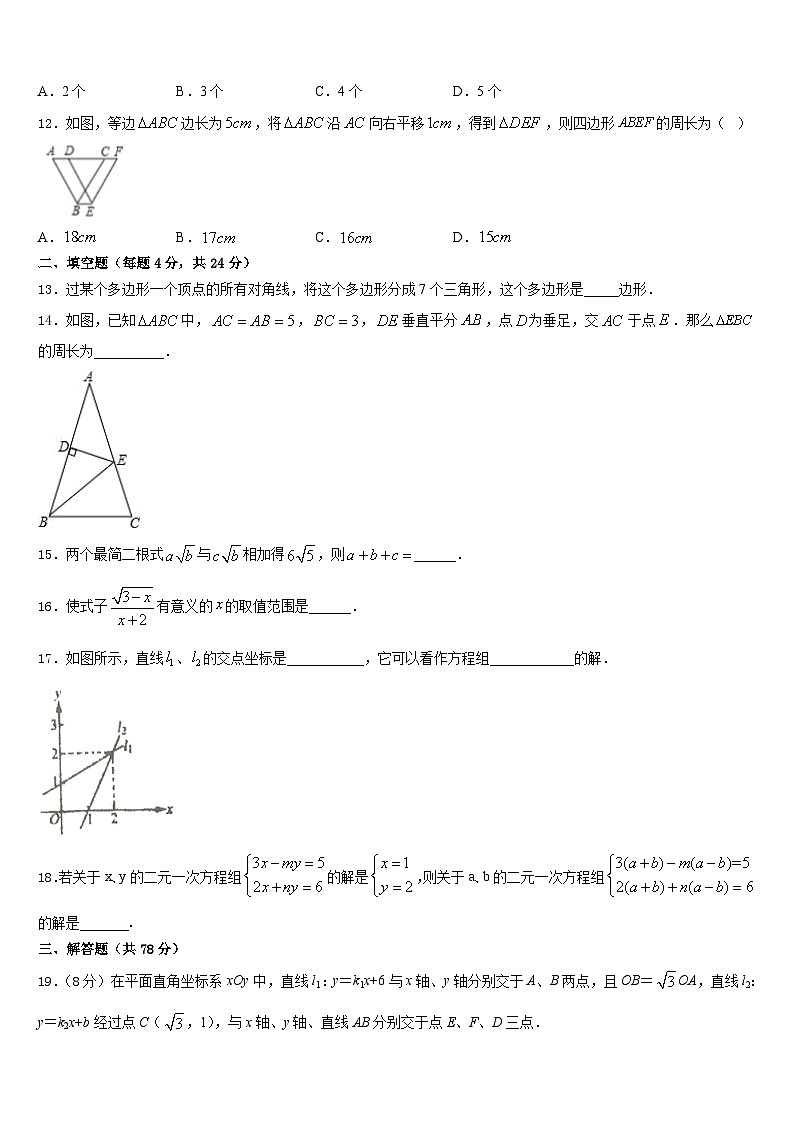 2023-2024学年陕西省西安市高新逸翠园学校数学八上期末达标测试试题含答案03