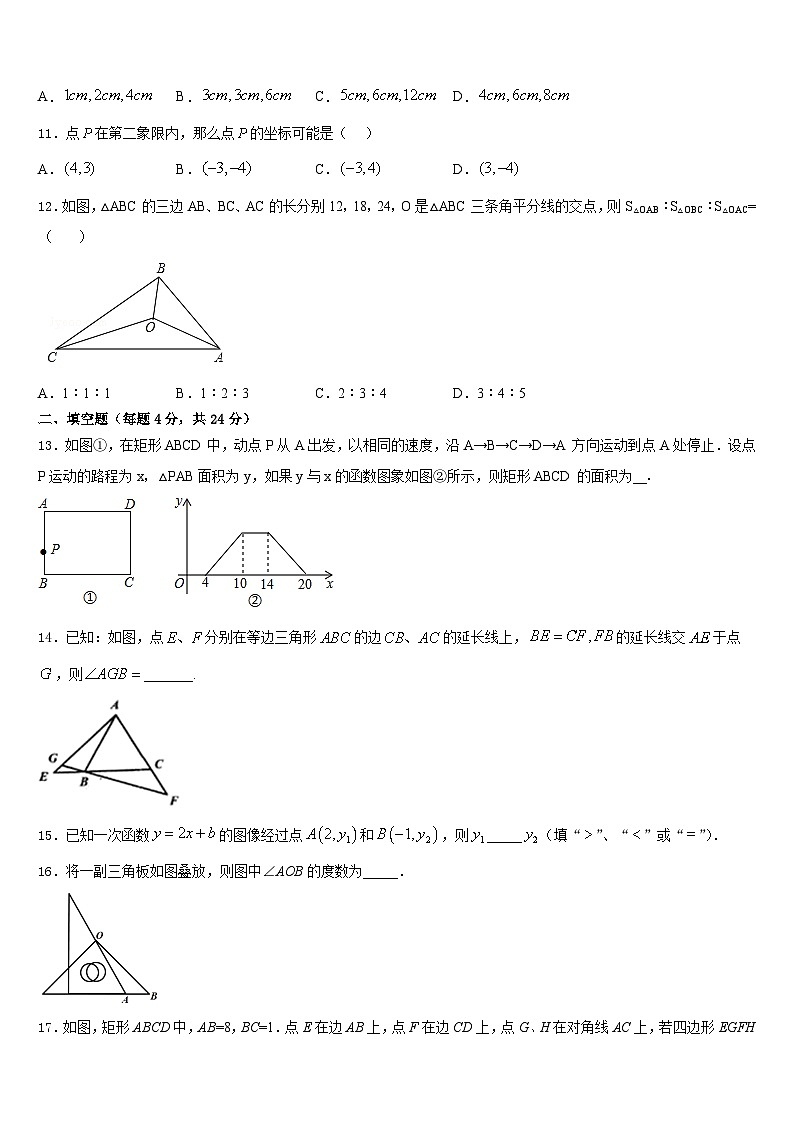 上海市文达学校2023-2024学年数学八上期末调研试题含答案第3页