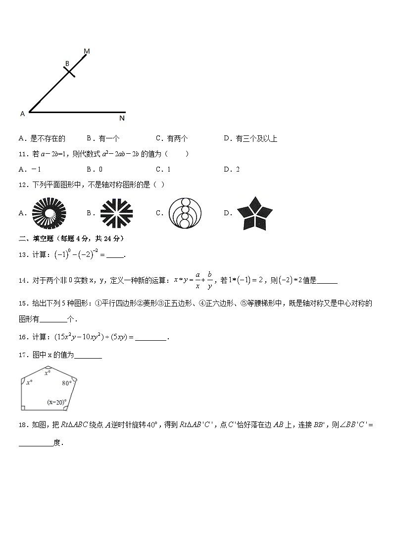 2023-2024学年青海省海南市数学八上期末达标测试试题含答案03