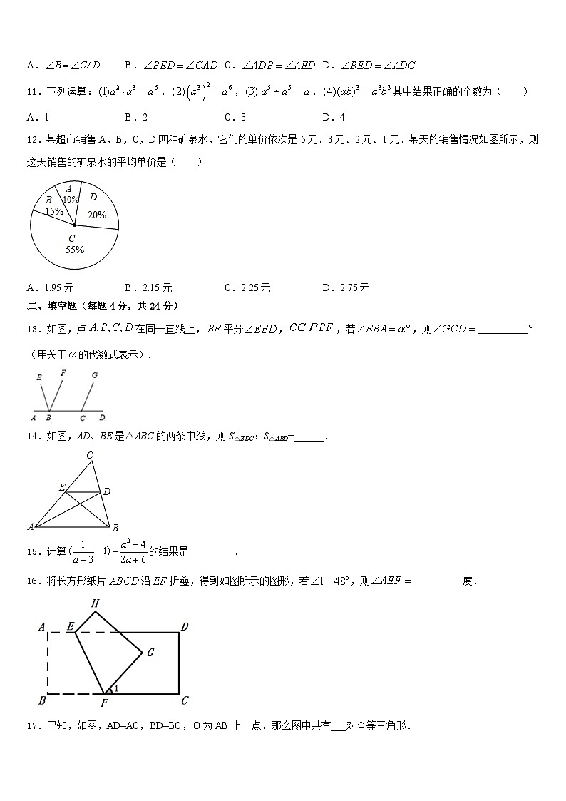 2023-2024学年陕西省铜川市八上数学期末达标检测试题含答案03