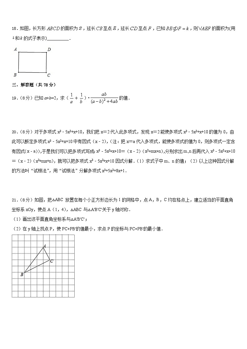 三明市重点中学2023-2024学年八上数学期末经典模拟试题含答案03
