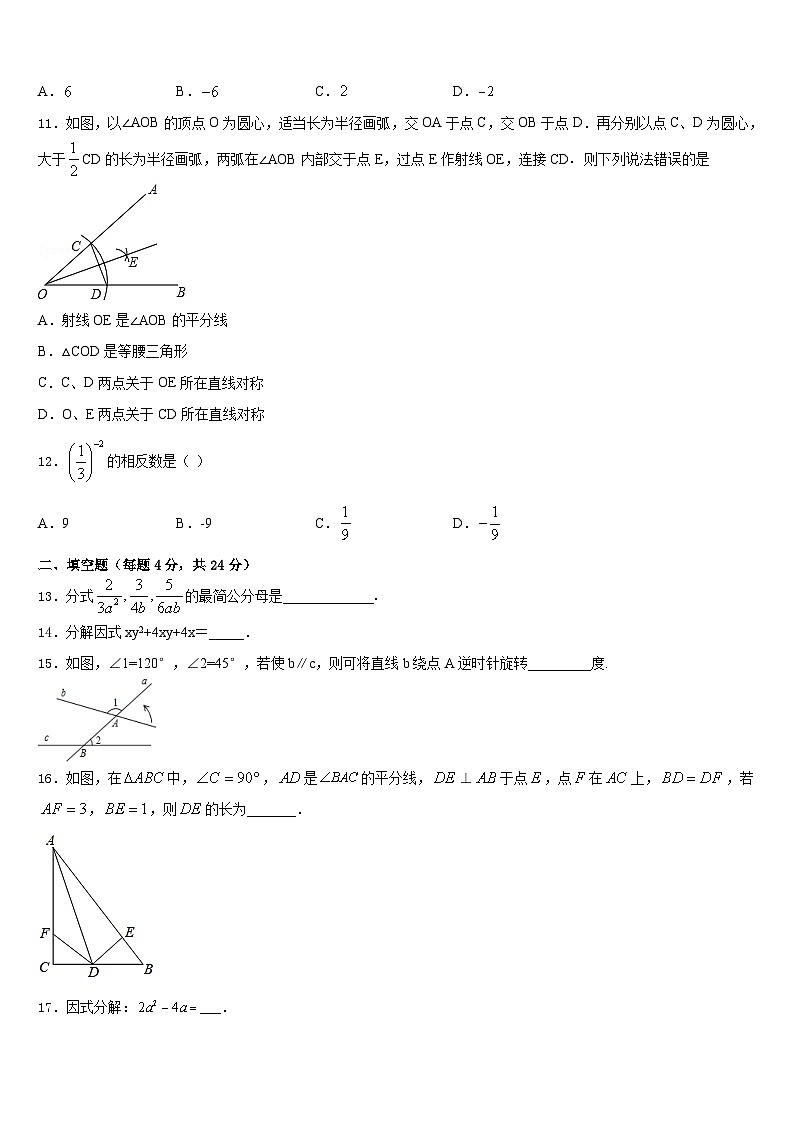 黑龙江省萝北县2023-2024学年八上数学期末联考试题含答案第3页