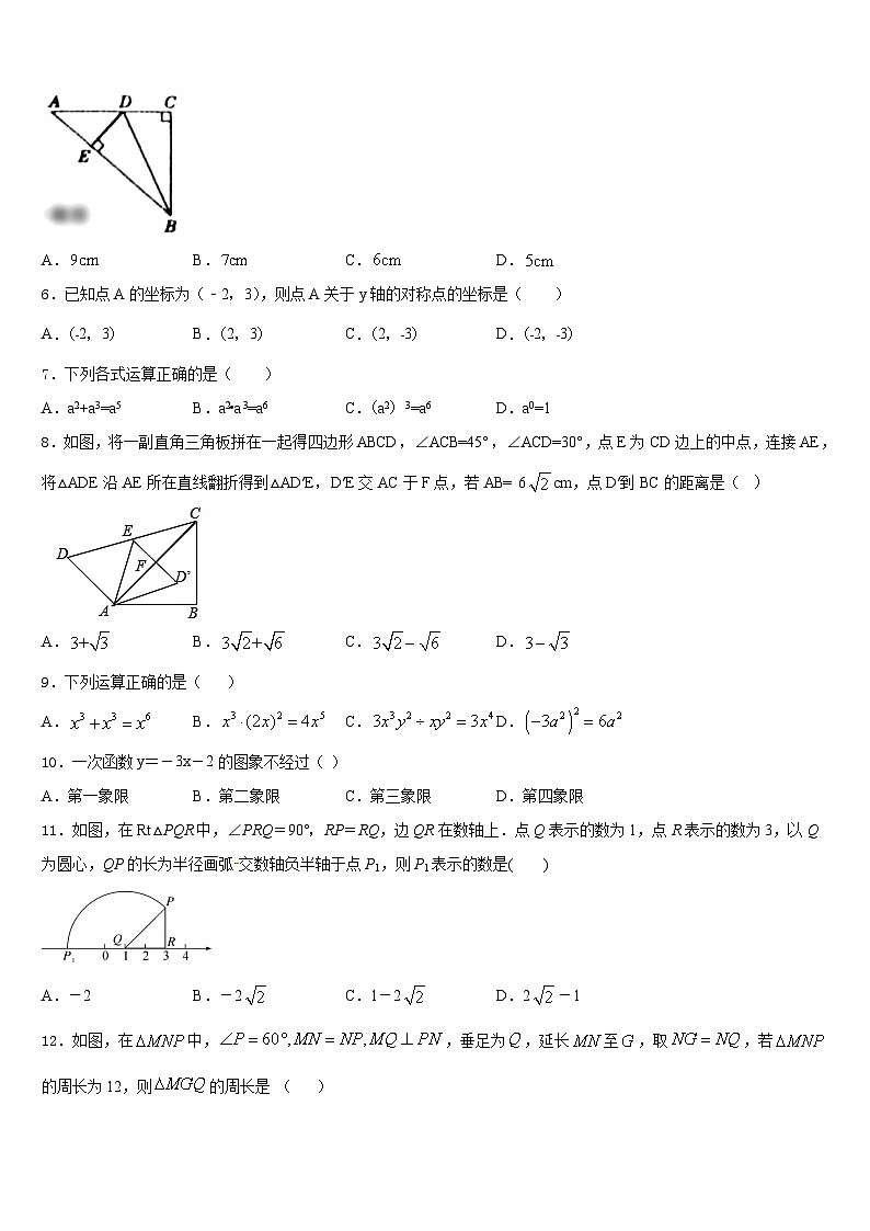 上海市宝山区淞谊中学2023-2024学年八年级数学第一学期期末监测试题含答案02