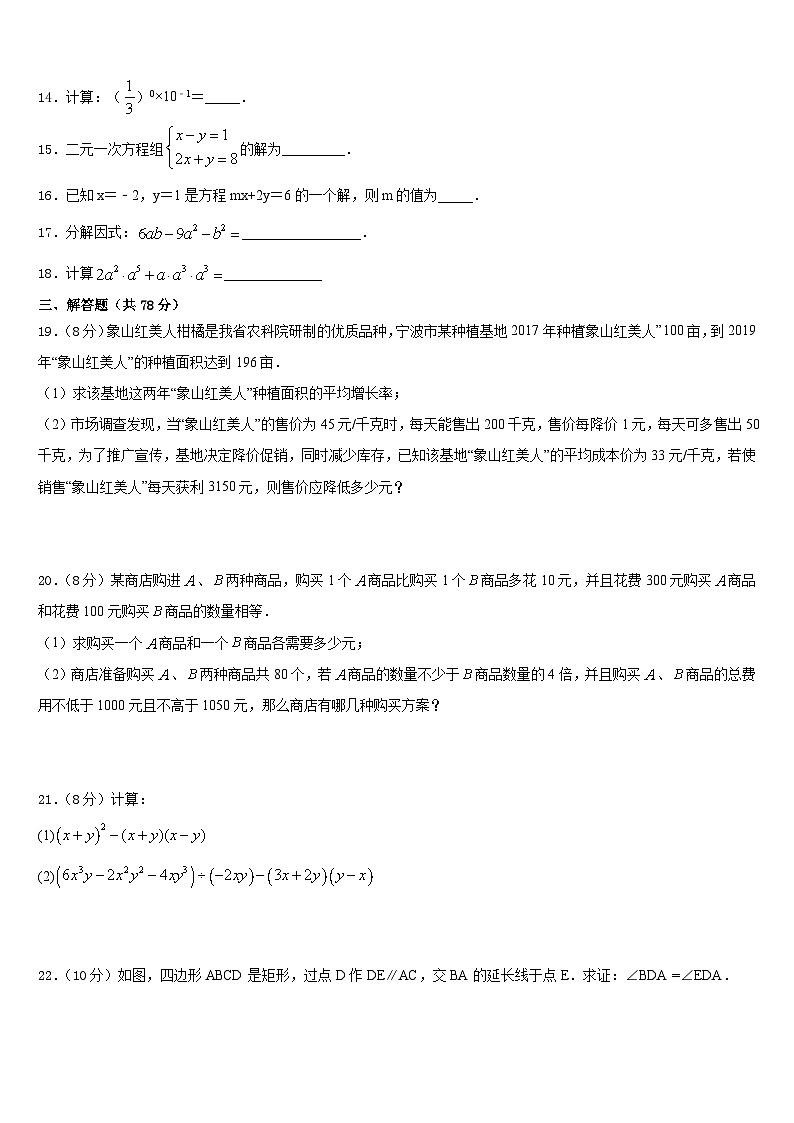 上海市延安初级中学2023-2024学年八年级数学第一学期期末检测试题含答案03