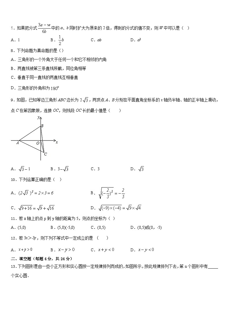 上海市实验学校2023-2024学年八上数学期末经典模拟试题含答案02