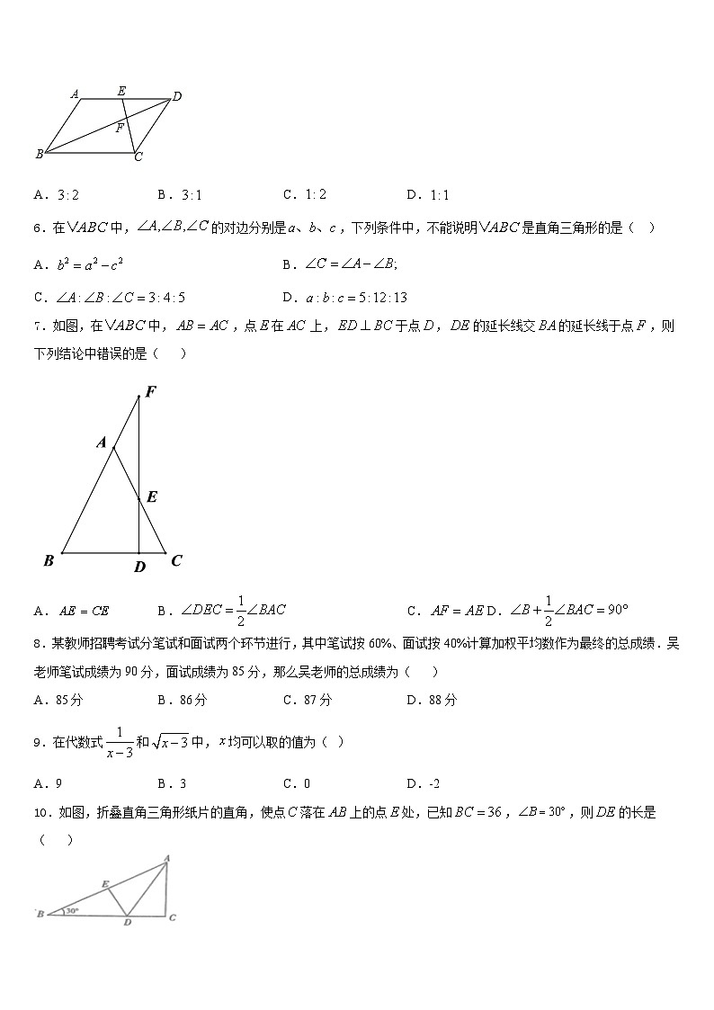 2023-2024学年陕西省西安航天中学八年级数学第一学期期末质量检测模拟试题含答案02