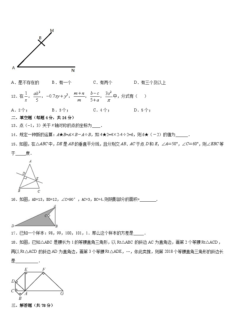 ——度江西省赣县2023-2024学年八年级数学第一学期期末学业质量监测模拟试题含答案03