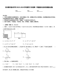 佳木斯市重点中学2023-2024学年数学八年级第一学期期末达标检测模拟试题含答案