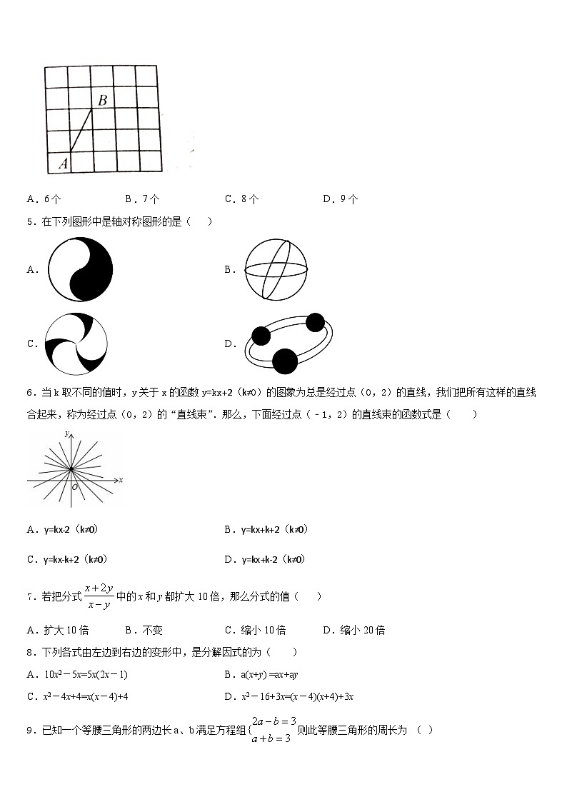 佳木斯市重点中学2023-2024学年数学八年级第一学期期末达标检测模拟试题含答案第2页