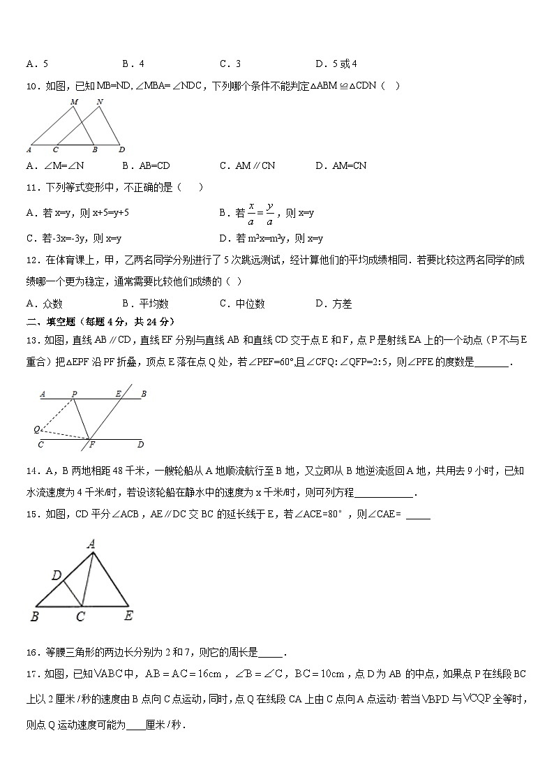 佳木斯市重点中学2023-2024学年数学八年级第一学期期末达标检测模拟试题含答案第3页