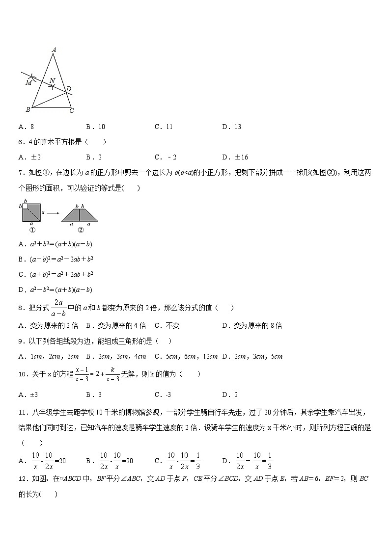 临夏市重点中学2023-2024学年八上数学期末考试模拟试题含答案02