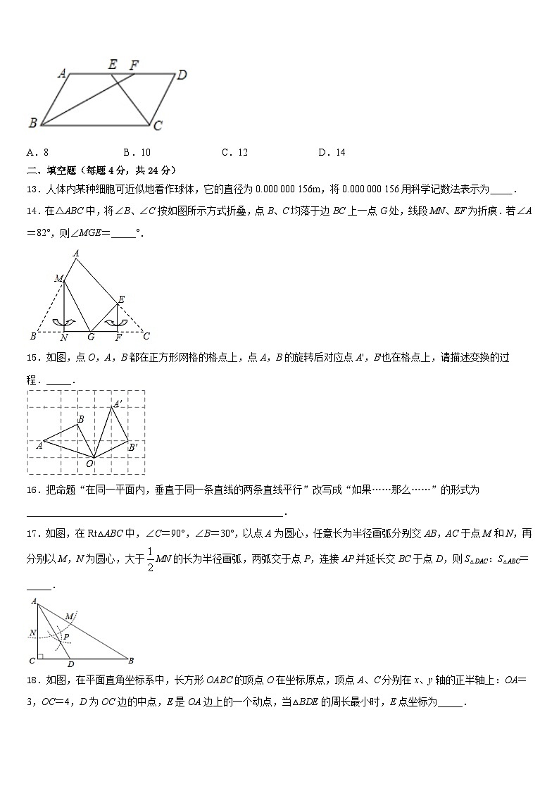 临夏市重点中学2023-2024学年八上数学期末考试模拟试题含答案03