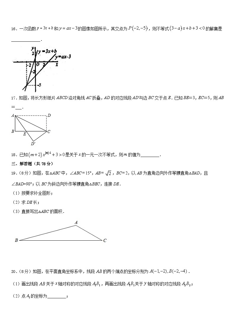 内蒙古包头市名校2023-2024学年八年级数学第一学期期末达标检测试题含答案03