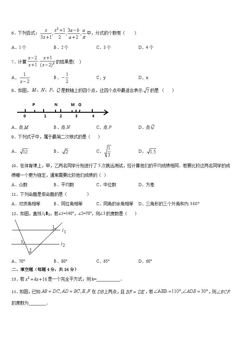 内蒙古根河市金河中学2023-2024学年八年级数学第一学期期末学业质量监测模拟试题含答案02