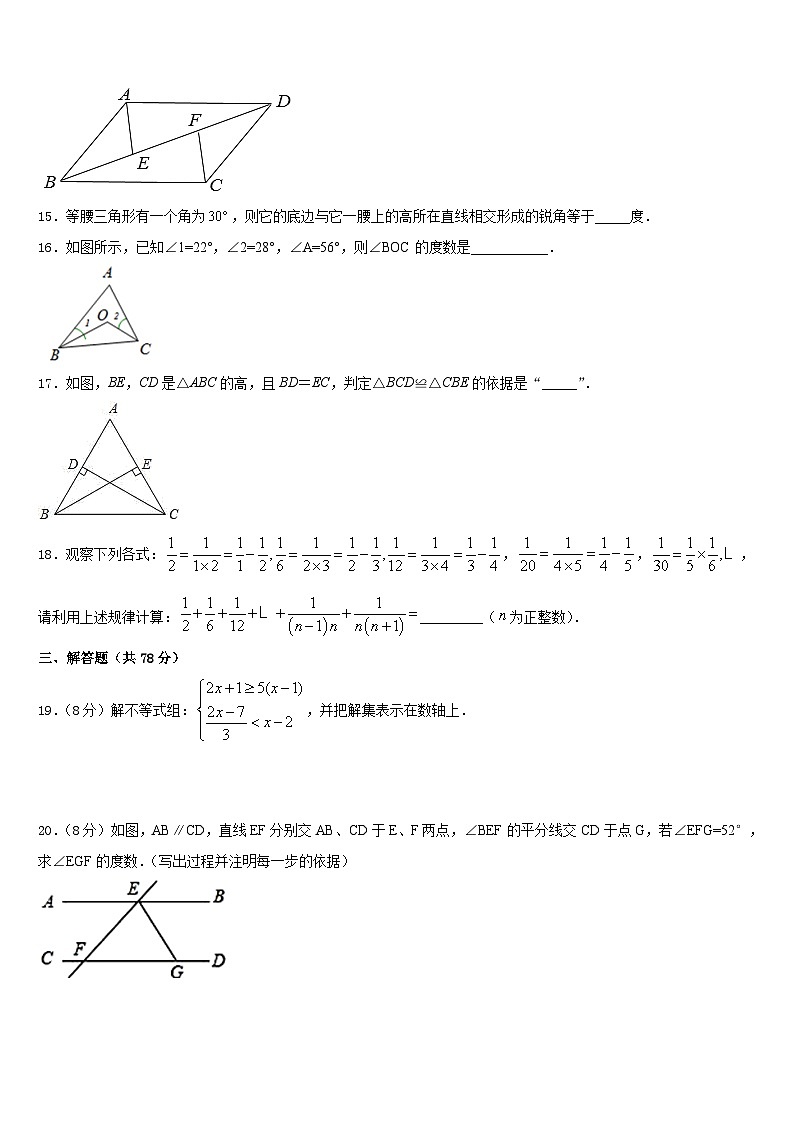 内蒙古根河市金河中学2023-2024学年八年级数学第一学期期末学业质量监测模拟试题含答案03