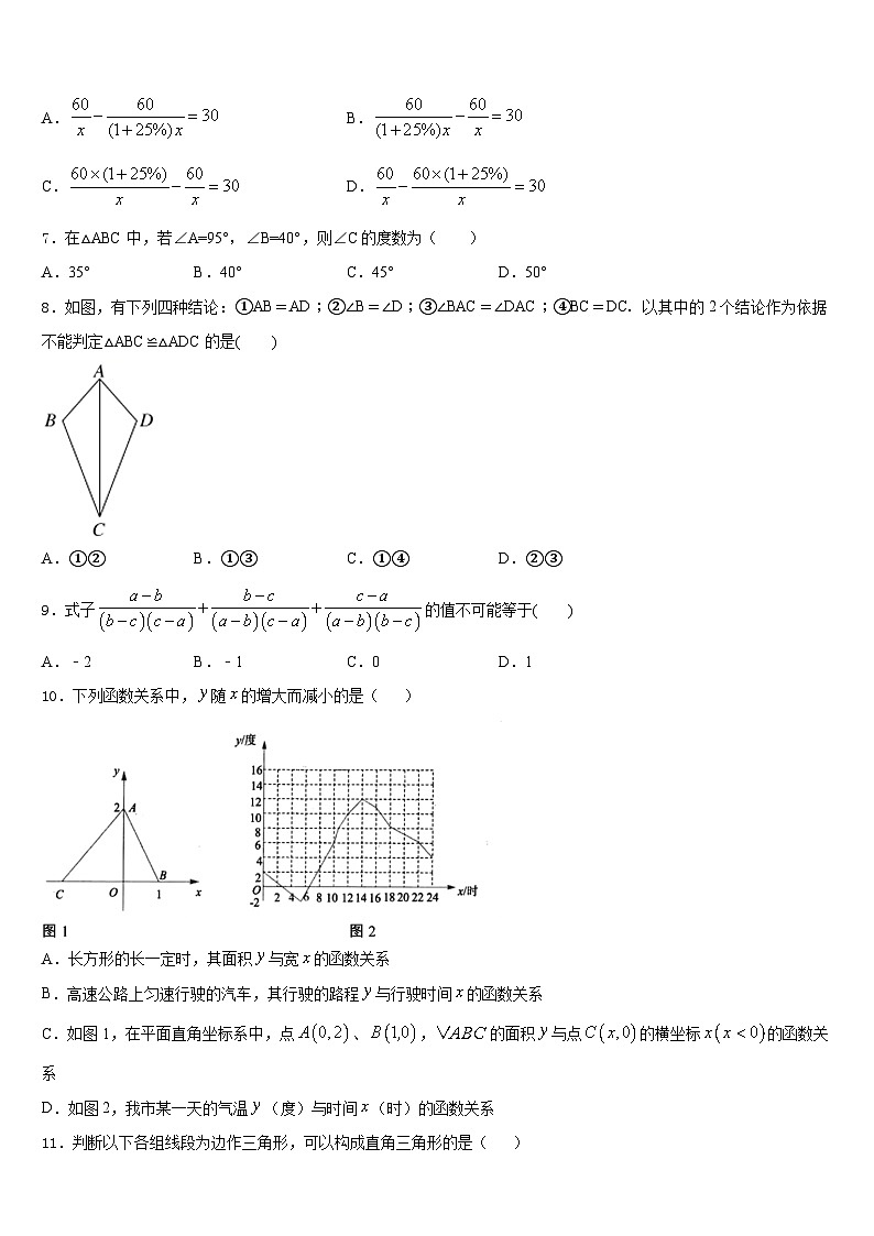 内蒙古杭锦后旗第六中学2023-2024学年数学八年级第一学期期末学业质量监测试题含答案02