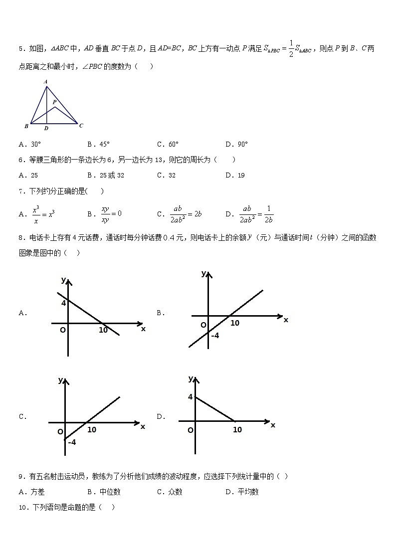 内蒙古呼伦贝尔市尼尔基第二中学2023-2024学年数学八上期末调研试题含答案02