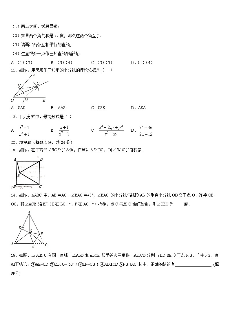 内蒙古呼伦贝尔市尼尔基第二中学2023-2024学年数学八上期末调研试题含答案03