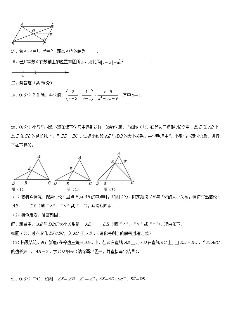 内蒙古乌海市第四中学2023-2024学年八年级数学第一学期期末教学质量检测试题含答案03