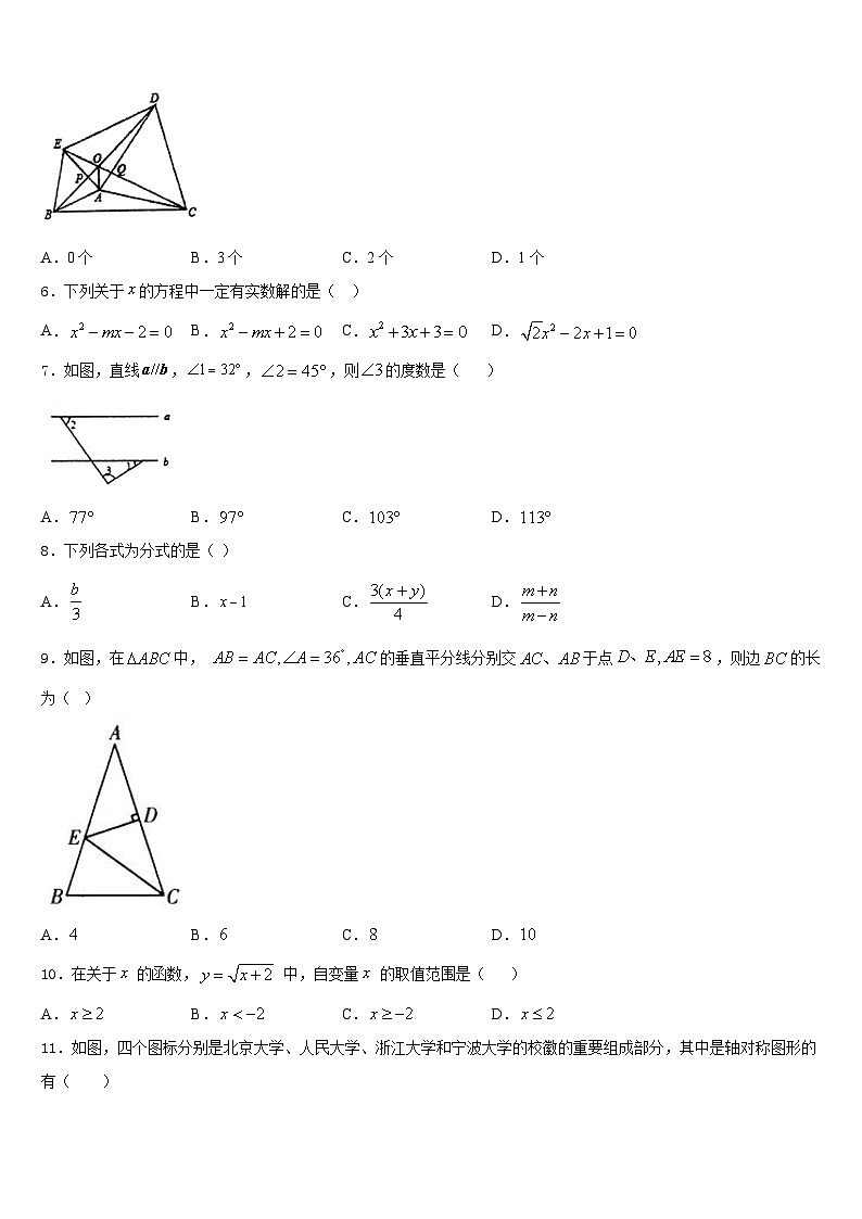 上海市闵行区21学校2023-2024学年数学八年级第一学期期末综合测试模拟试题含答案02