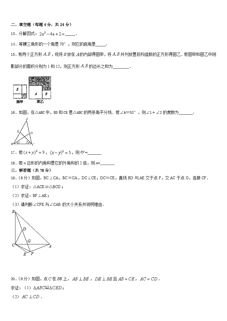 上海市闵行区闵行区莘松中学2023-2024学年数学八年级第一学期期末统考模拟试题含答案03
