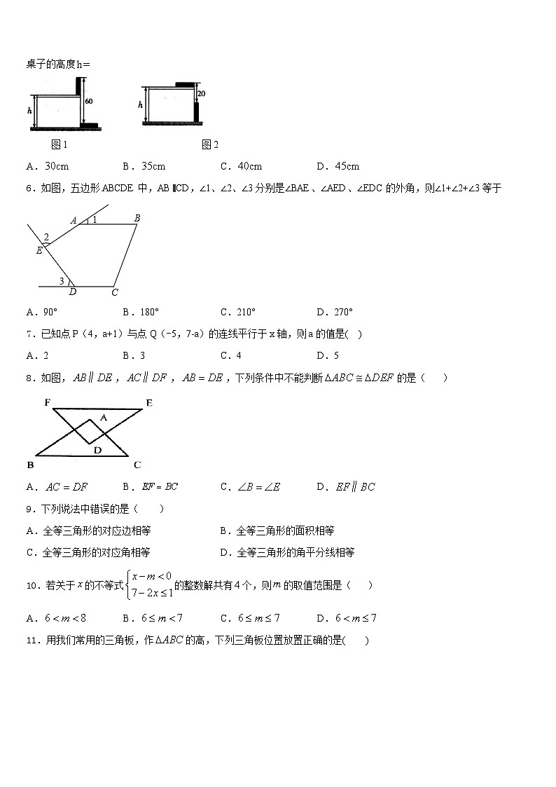 上海市浦东区2023-2024学年八上数学期末质量跟踪监视模拟试题含答案02