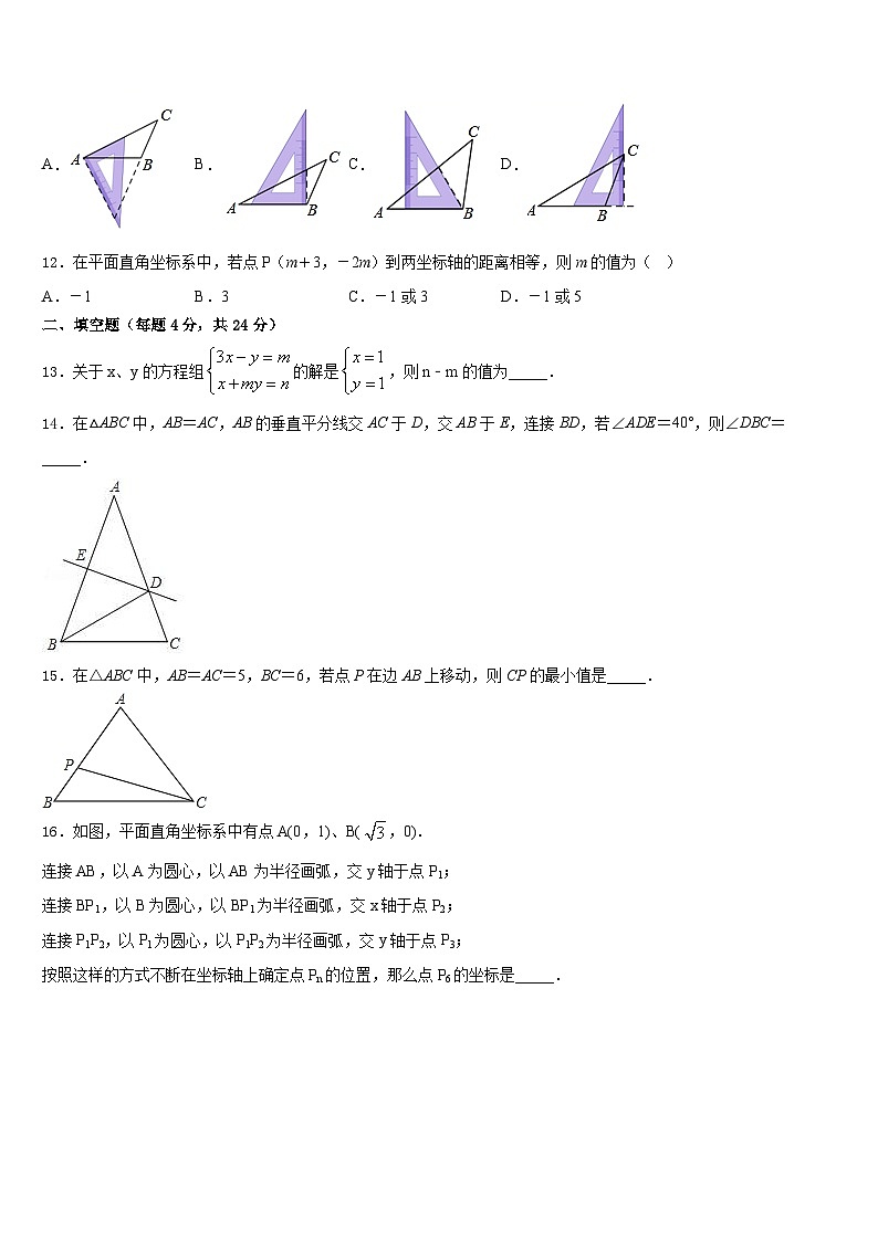 上海市浦东区2023-2024学年八上数学期末质量跟踪监视模拟试题含答案03