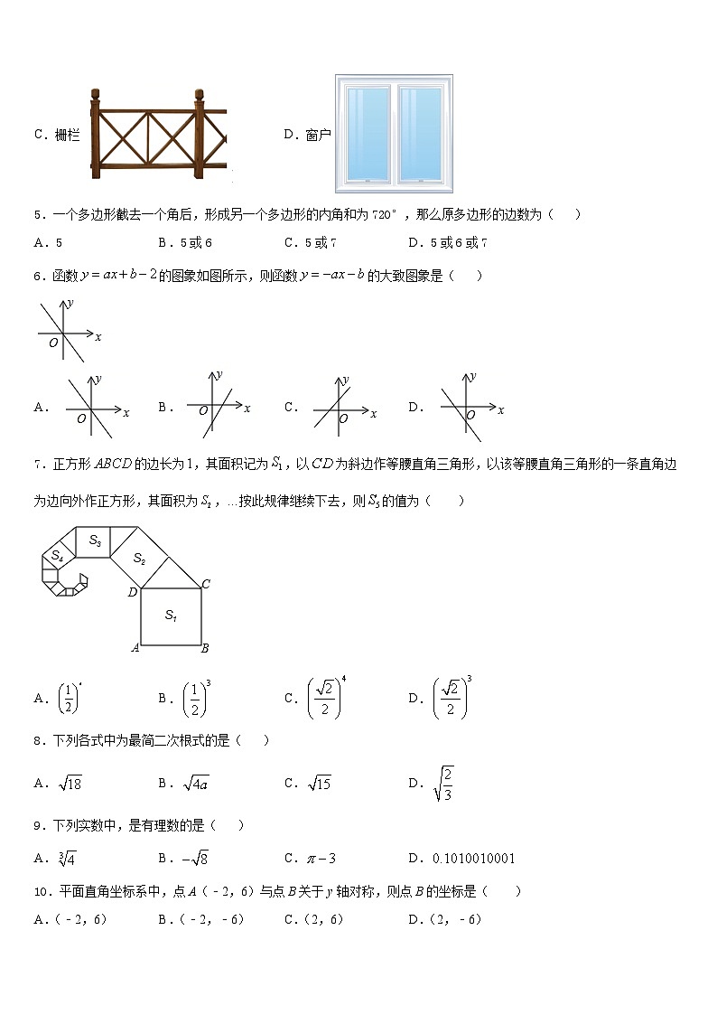 上海延安中学2023-2024学年八上数学期末质量跟踪监视试题含答案第2页