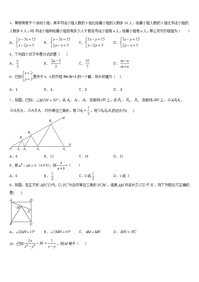 仙桃市西流河镇初级中学2023-2024学年数学八上期末联考试题含答案第2页