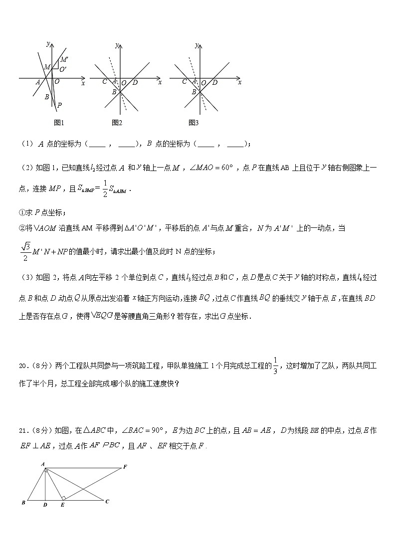 信阳市重点中学2023-2024学年数学八上期末质量检测模拟试题含答案第3页
