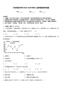 兴安市重点中学2023-2024学年八上数学期末联考试题含答案