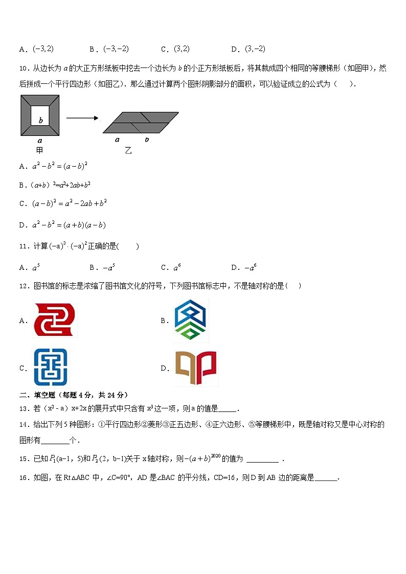 云南昆明市盘龙区双龙中学2023-2024学年八上数学期末经典试题含答案03
