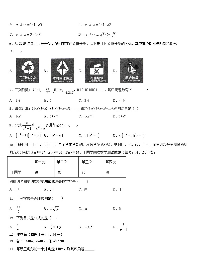 云南省大理州巍山县2023-2024学年数学八上期末经典模拟试题含答案02