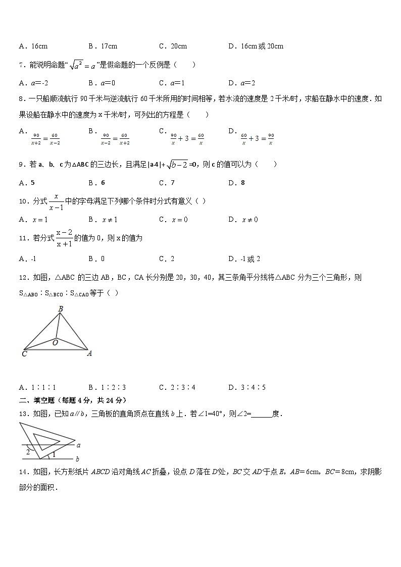 云南省红河哈尼族彝族自治州2023-2024学年八上数学期末检测试题含答案第2页